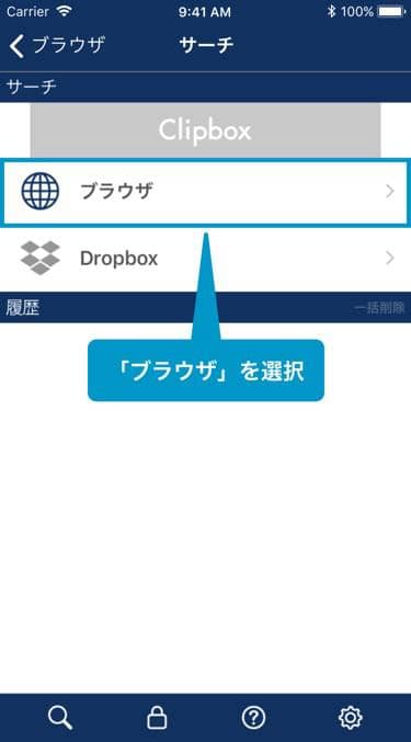 Clipboxダウンロードできない